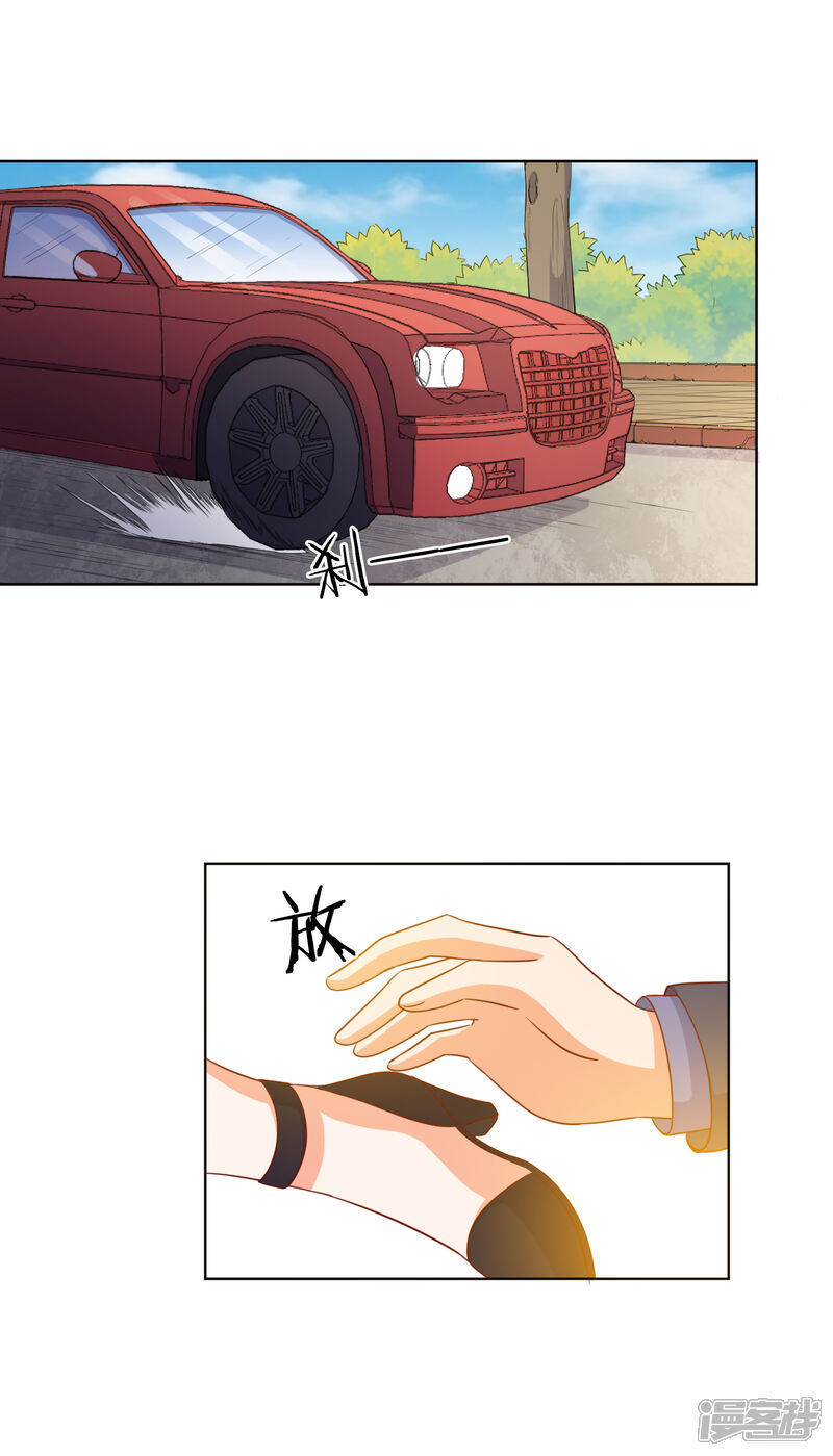 《宠爱难逃偏执顾少高冷妻》第87话 第19页