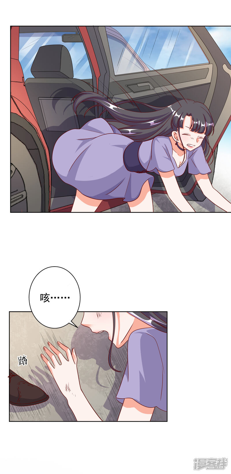 《宠爱难逃偏执顾少高冷妻》第87话 第20页