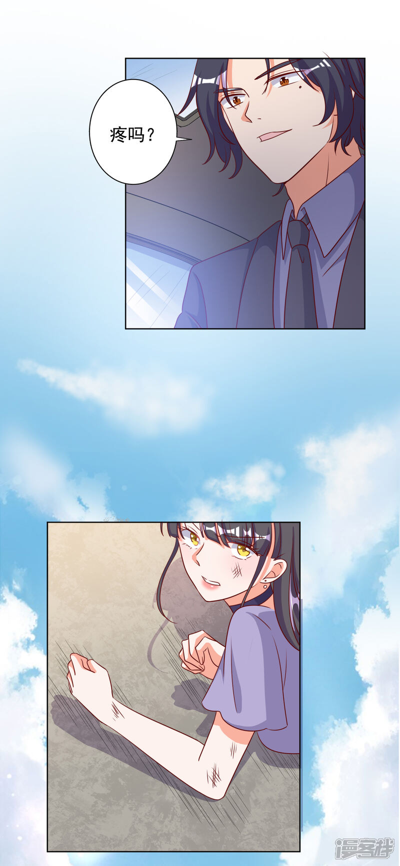 《宠爱难逃偏执顾少高冷妻》第87话 第21页