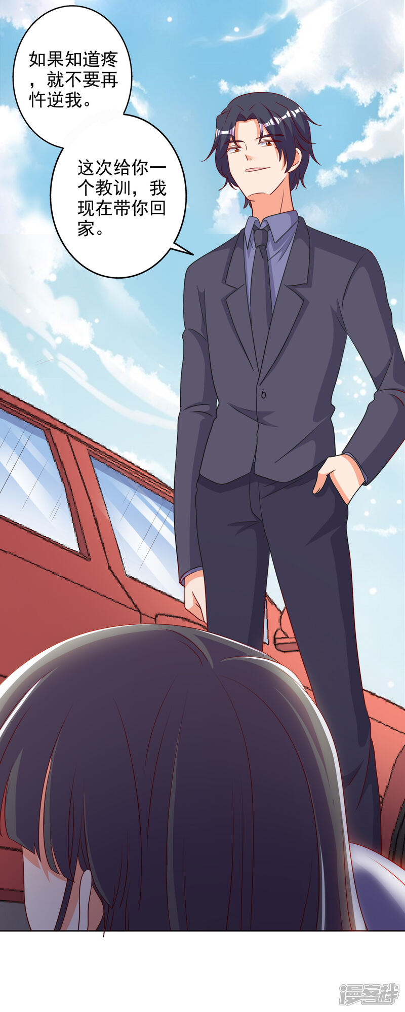 《宠爱难逃偏执顾少高冷妻》第87话 第22页