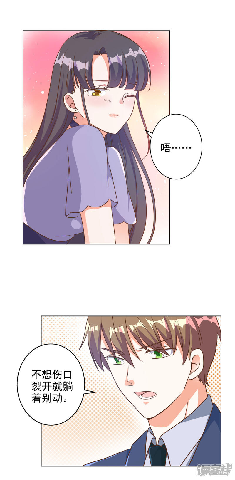 《宠爱难逃偏执顾少高冷妻》第89话 第16页