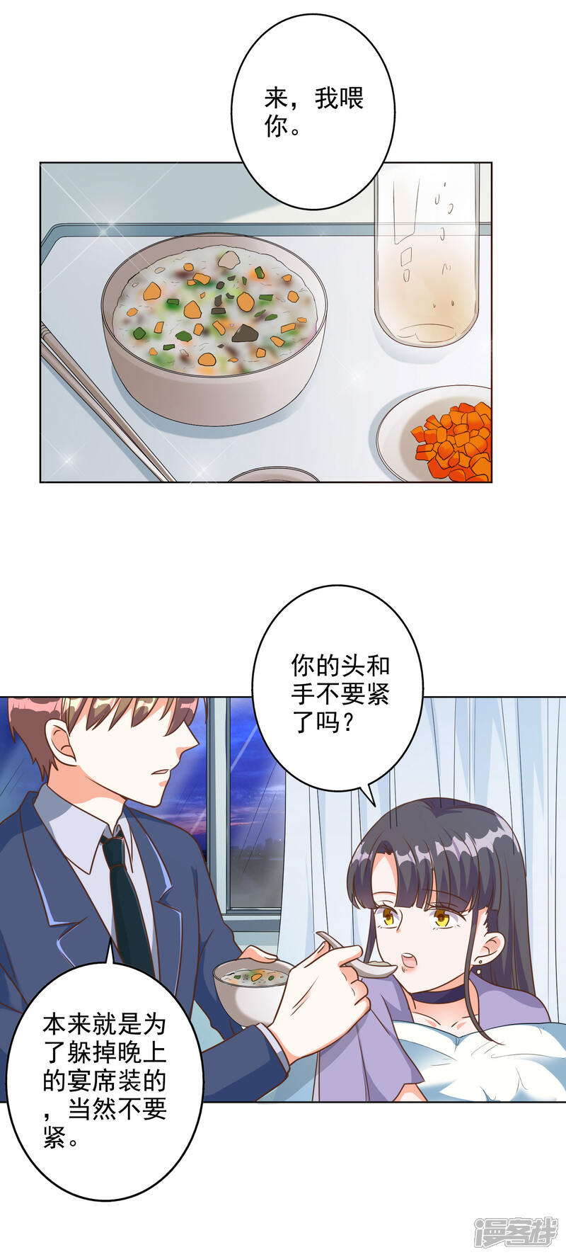 《宠爱难逃偏执顾少高冷妻》第89话 第17页