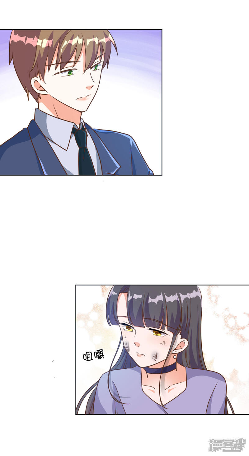 《宠爱难逃偏执顾少高冷妻》第89话 第18页