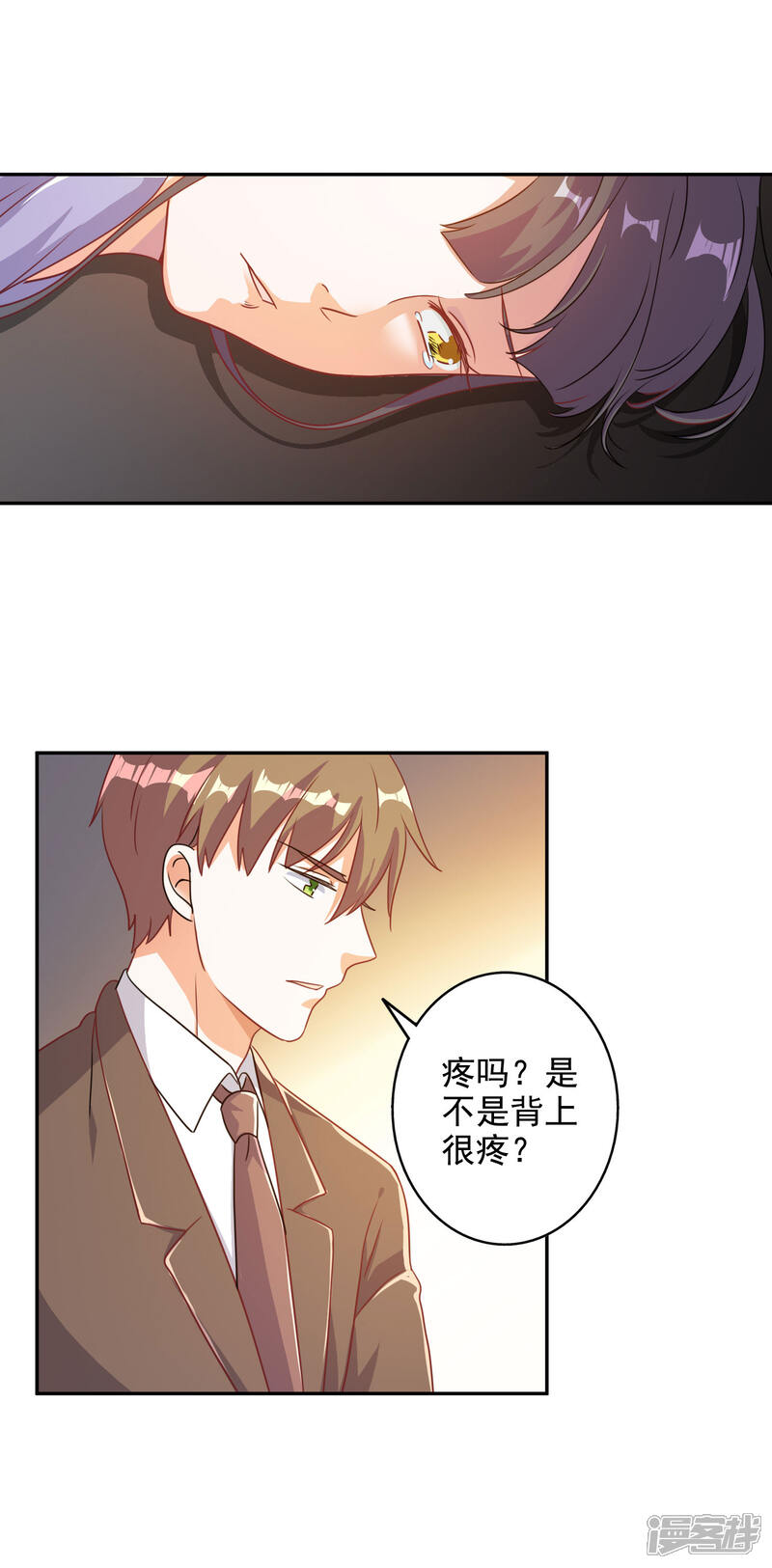 《宠爱难逃偏执顾少高冷妻》第89话 第7页