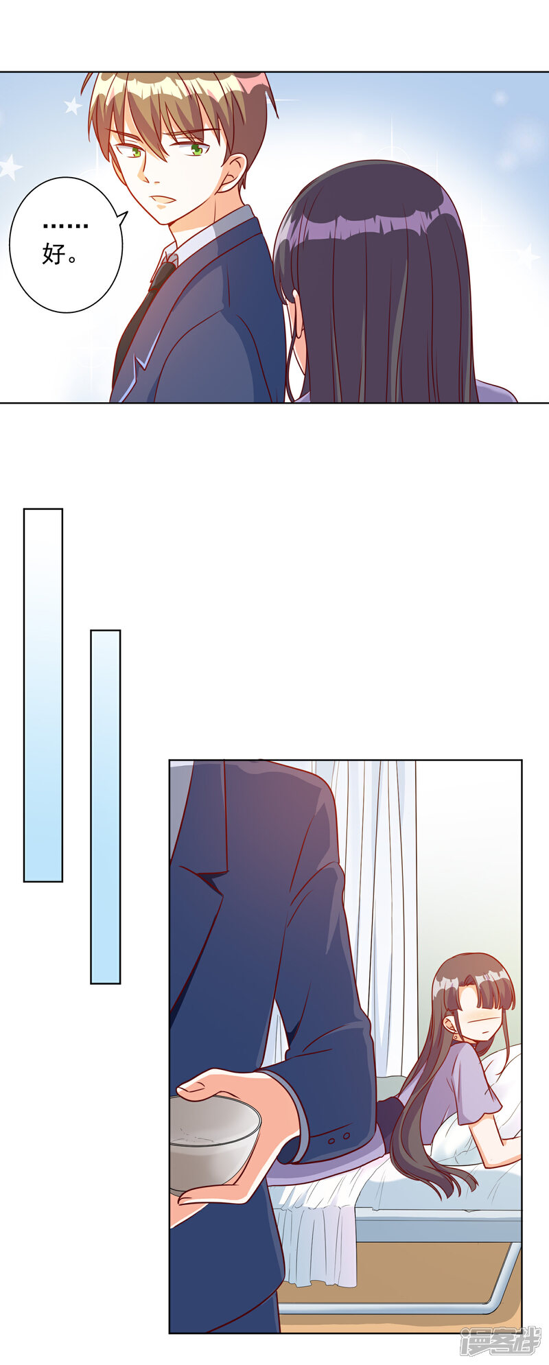 《宠爱难逃偏执顾少高冷妻》第90话 第14页