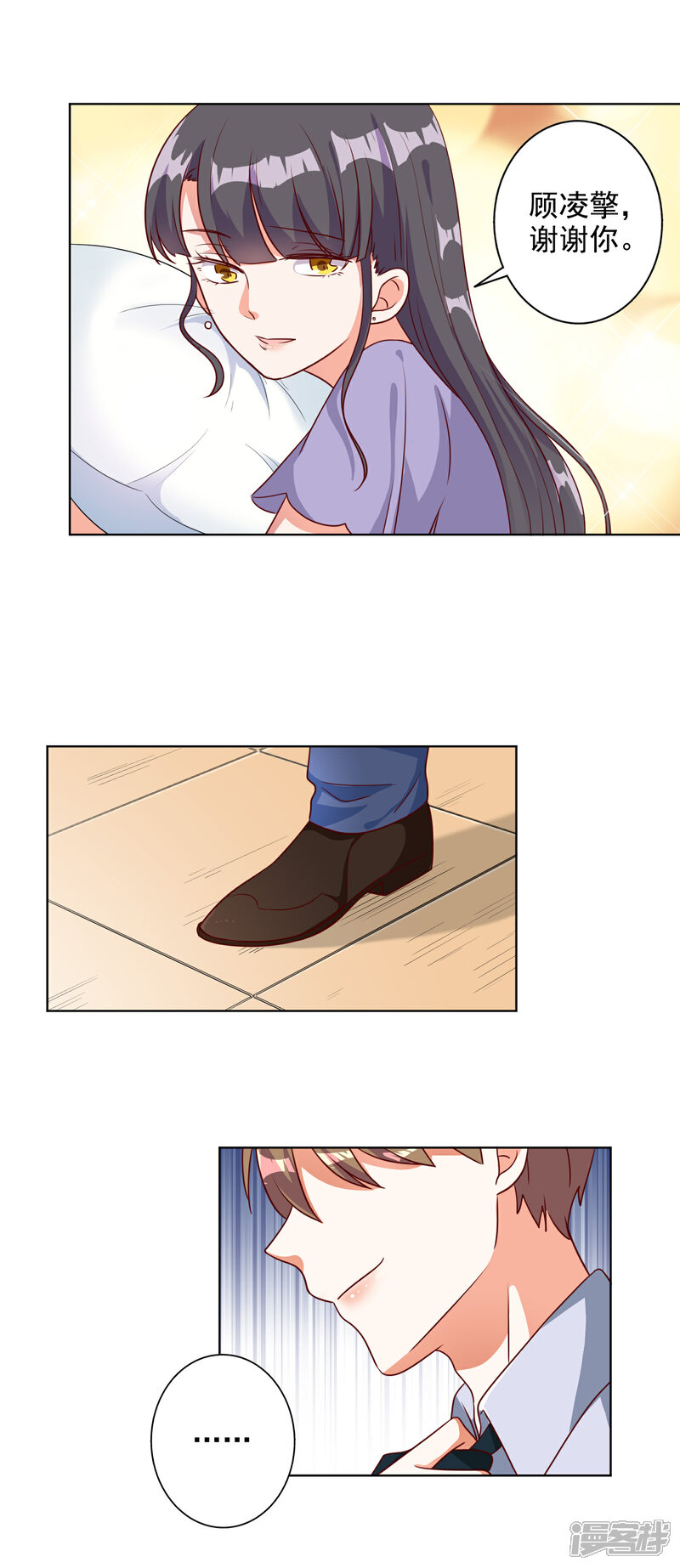《宠爱难逃偏执顾少高冷妻》第90话 第19页