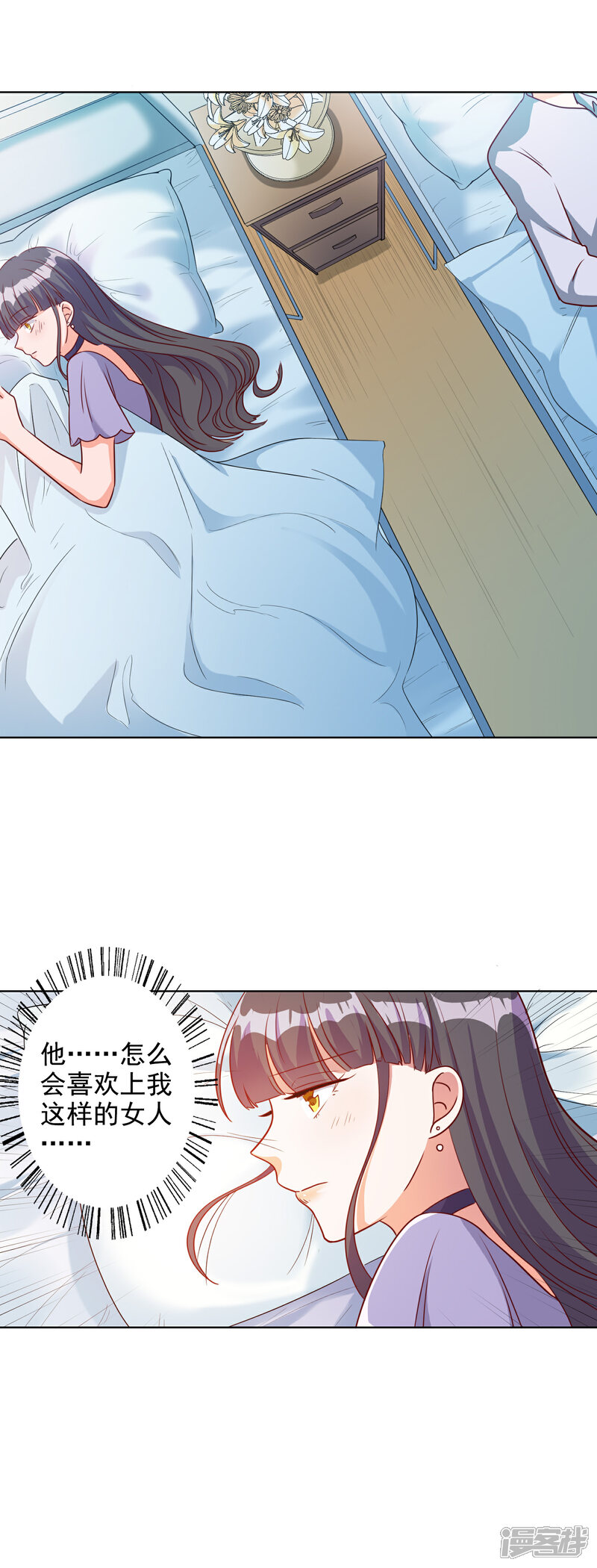 《宠爱难逃偏执顾少高冷妻》第90话 第20页