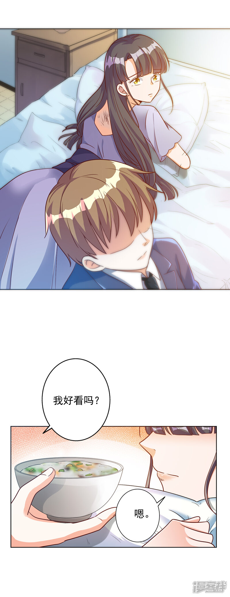 《宠爱难逃偏执顾少高冷妻》第90话 第7页