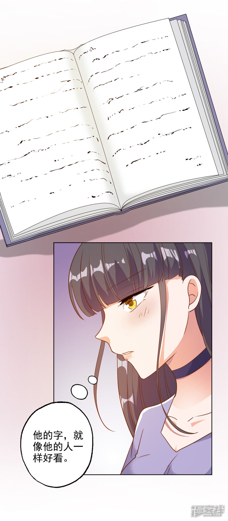 《宠爱难逃偏执顾少高冷妻》第91话 第14页