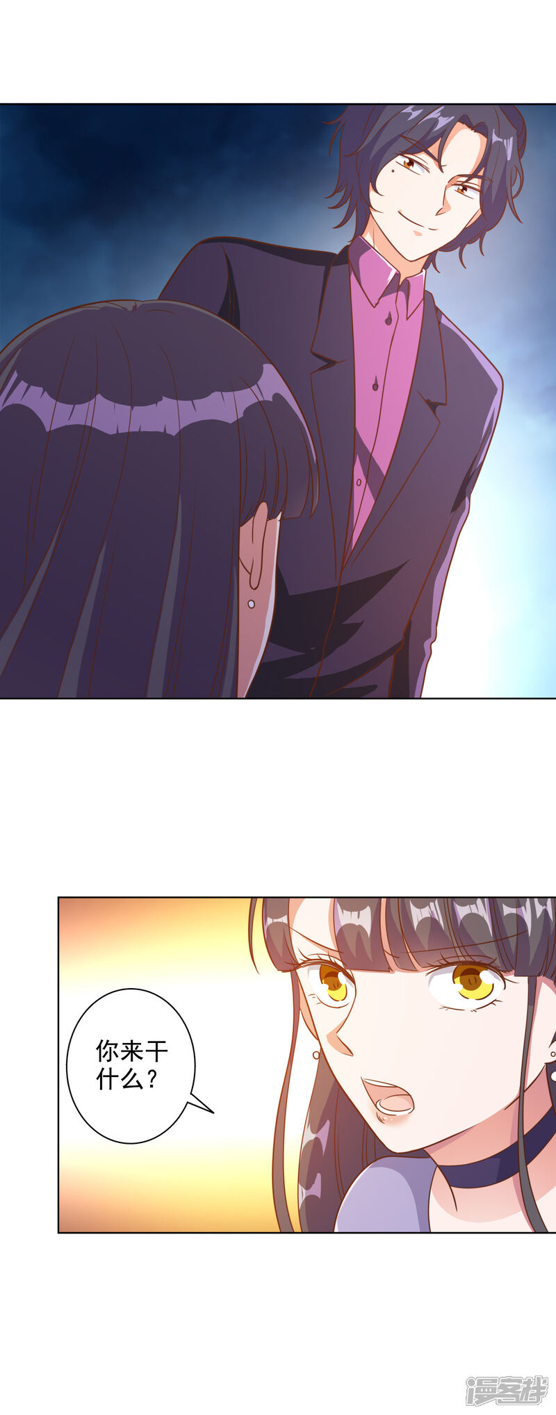 《宠爱难逃偏执顾少高冷妻》第91话 第16页