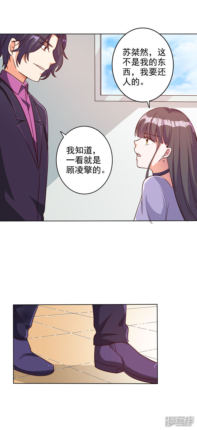 《宠爱难逃偏执顾少高冷妻》第91话 第18页