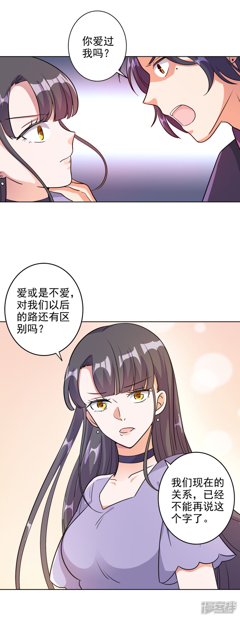 《宠爱难逃偏执顾少高冷妻》第92话 第11页
