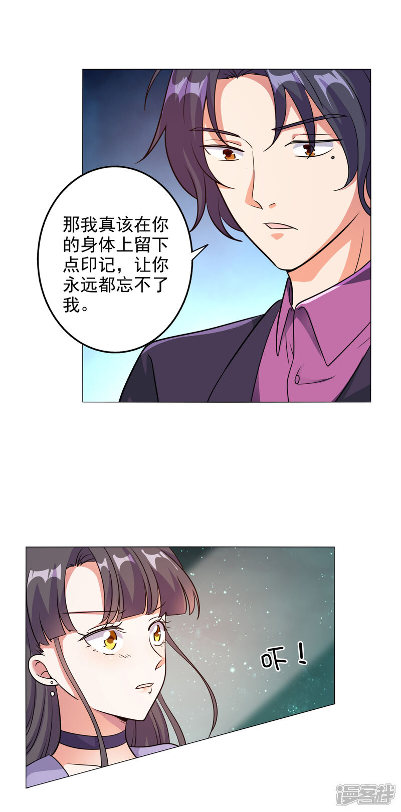 《宠爱难逃偏执顾少高冷妻》第92话 第13页