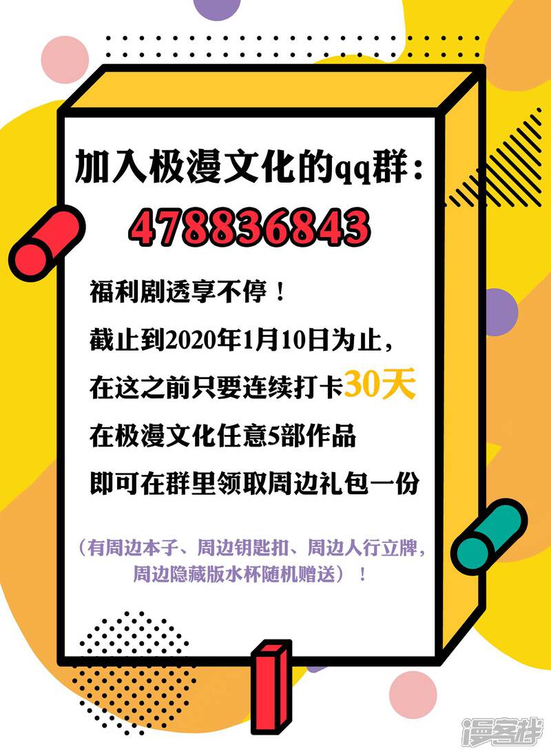 《宠爱难逃偏执顾少高冷妻》第92话 第19页