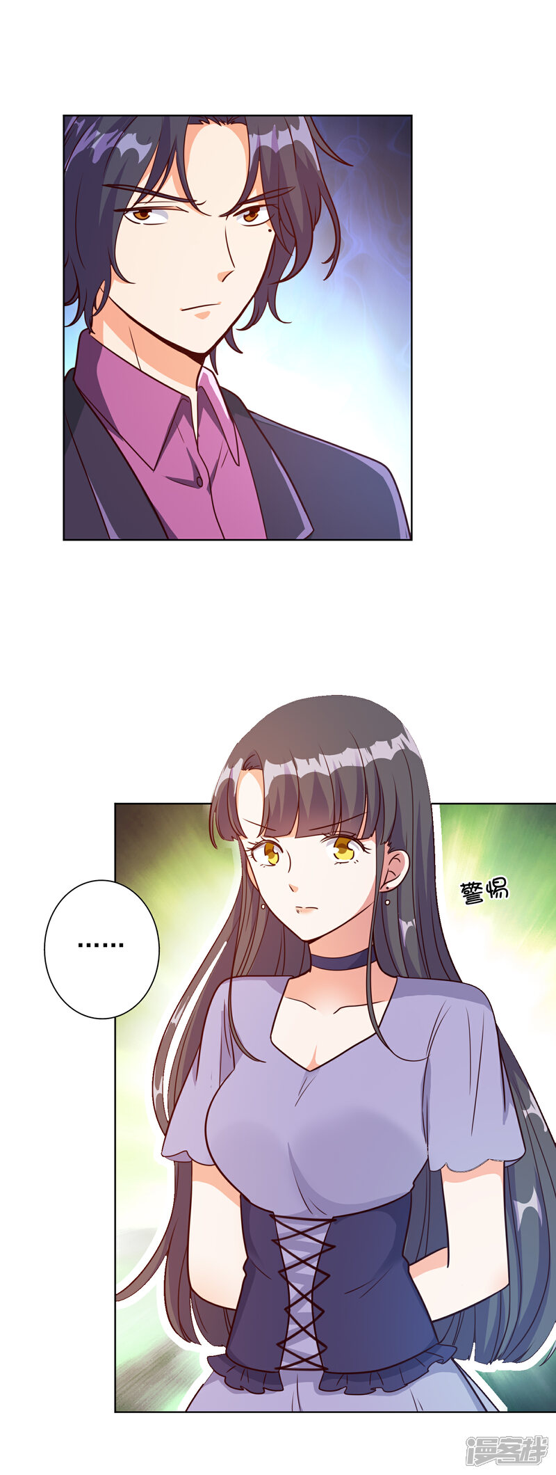 《宠爱难逃偏执顾少高冷妻》第92话 第5页