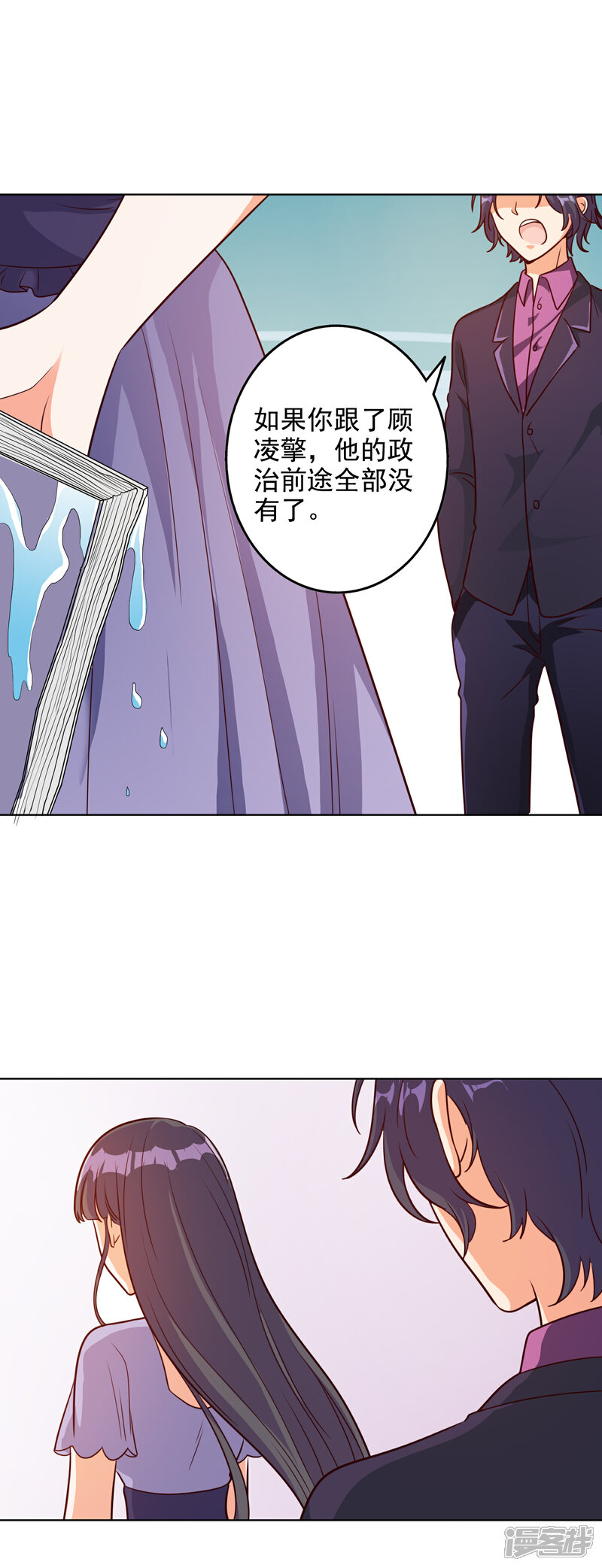《宠爱难逃偏执顾少高冷妻》第92话 第6页