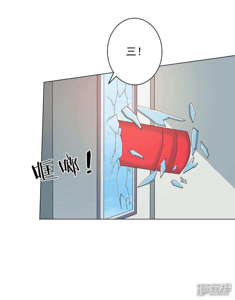 《宠爱难逃偏执顾少高冷妻》第93话 第11页