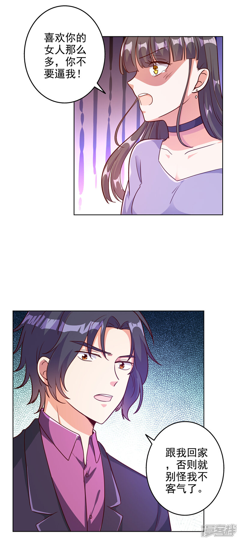 《宠爱难逃偏执顾少高冷妻》第93话 第19页