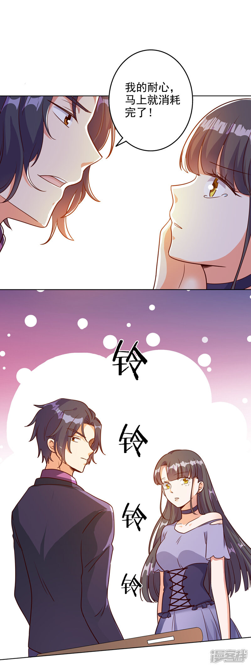 《宠爱难逃偏执顾少高冷妻》第93话 第22页