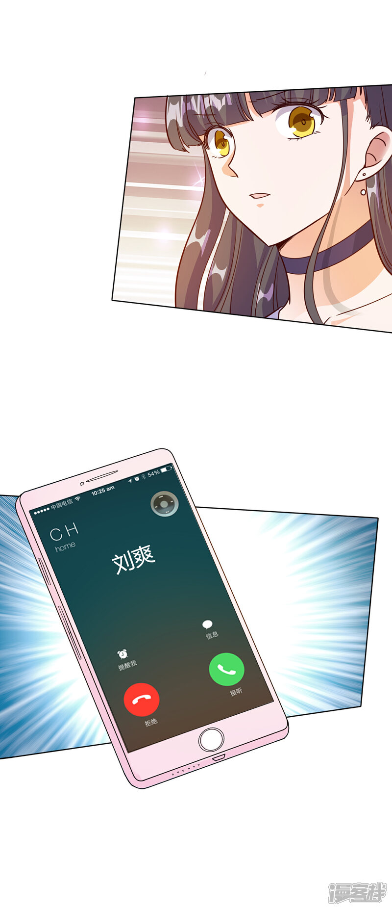 《宠爱难逃偏执顾少高冷妻》第93话 第23页