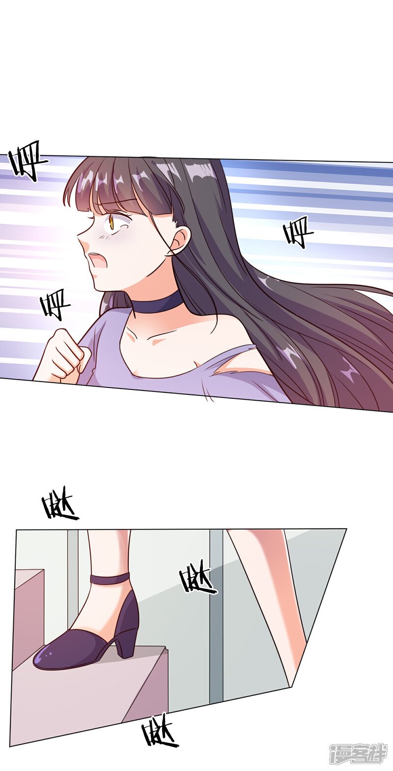 《宠爱难逃偏执顾少高冷妻》第93话 第2页
