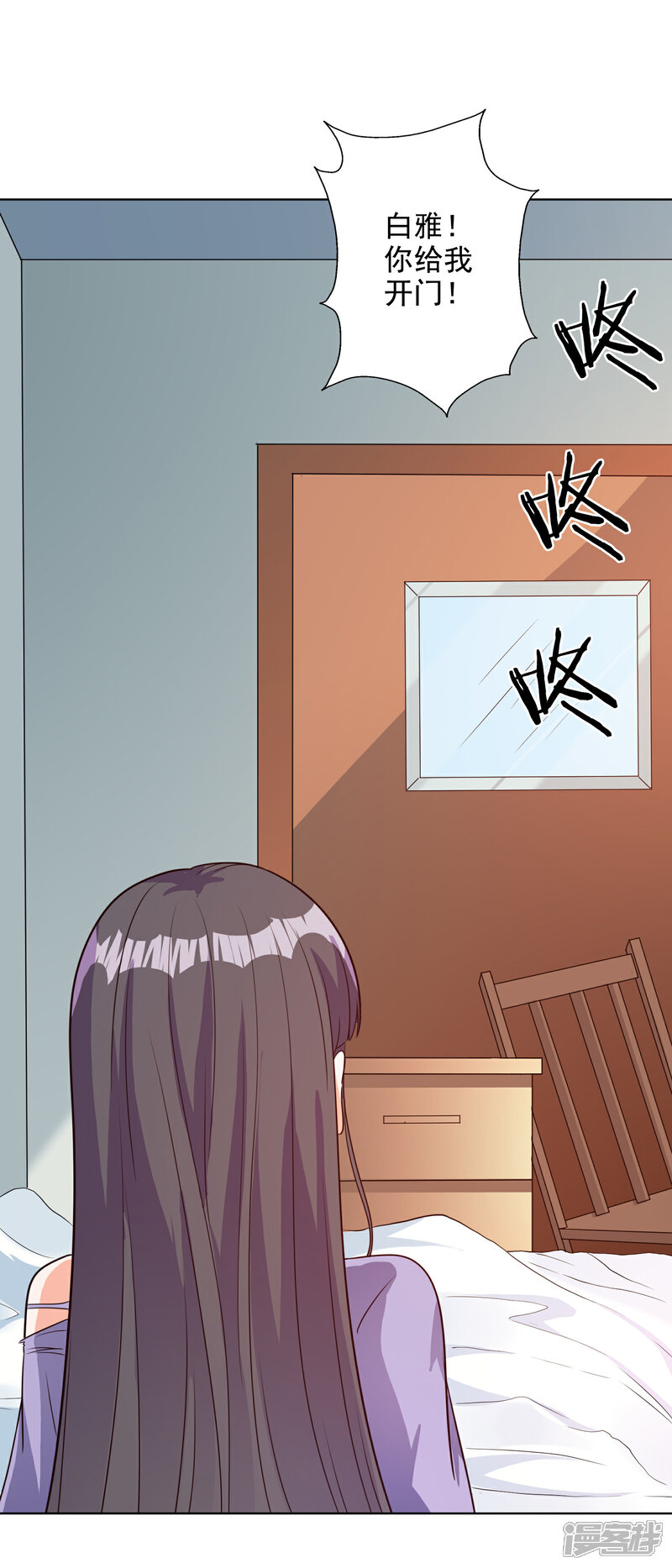《宠爱难逃偏执顾少高冷妻》第93话 第5页