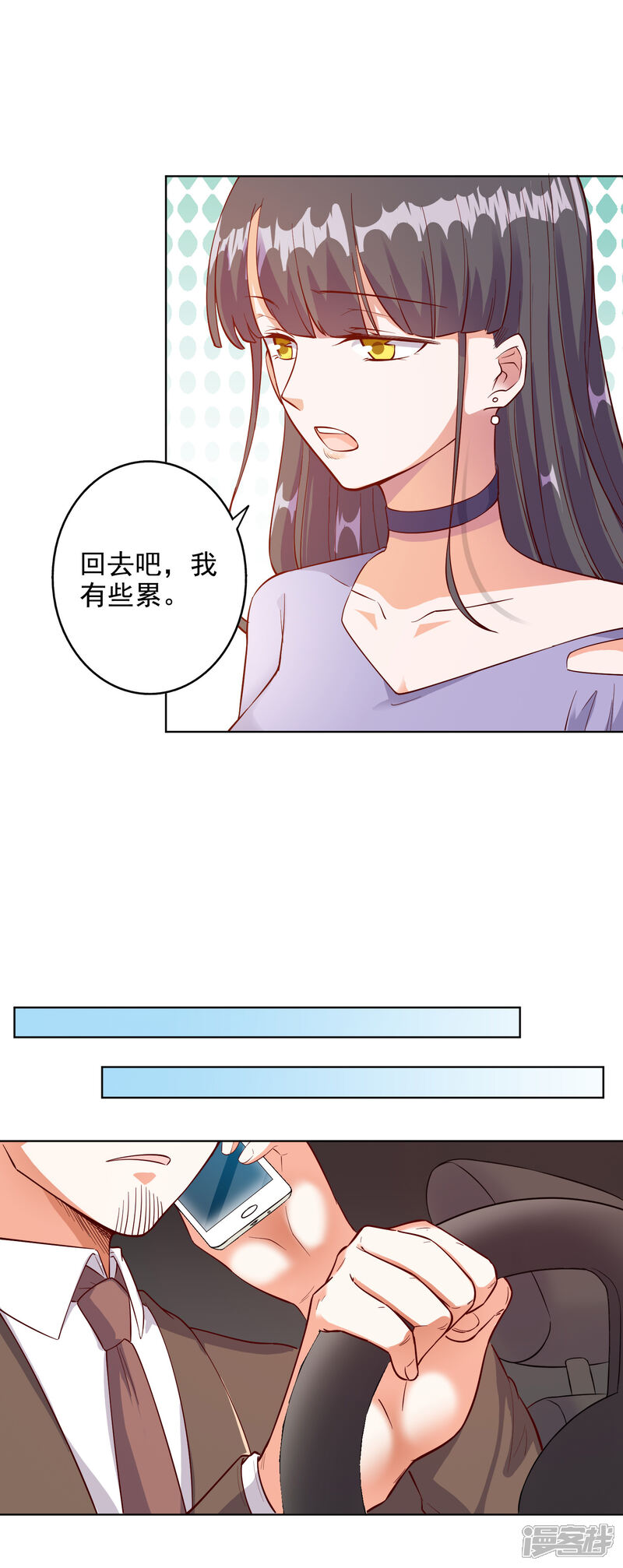 《宠爱难逃偏执顾少高冷妻》第94话 第15页