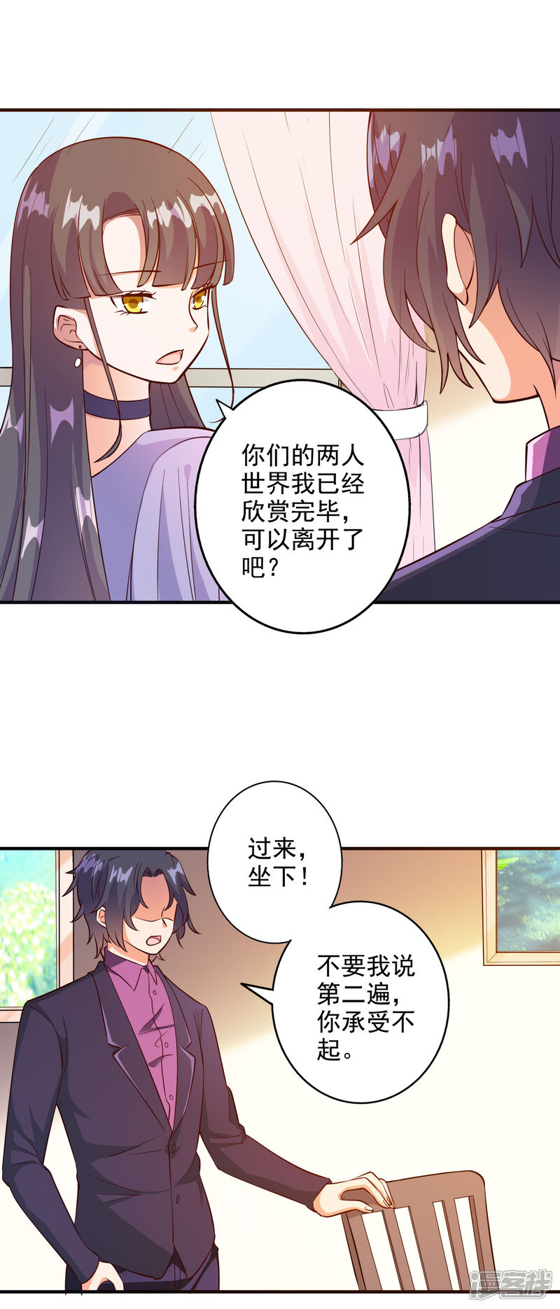 《宠爱难逃偏执顾少高冷妻》第95话 第12页