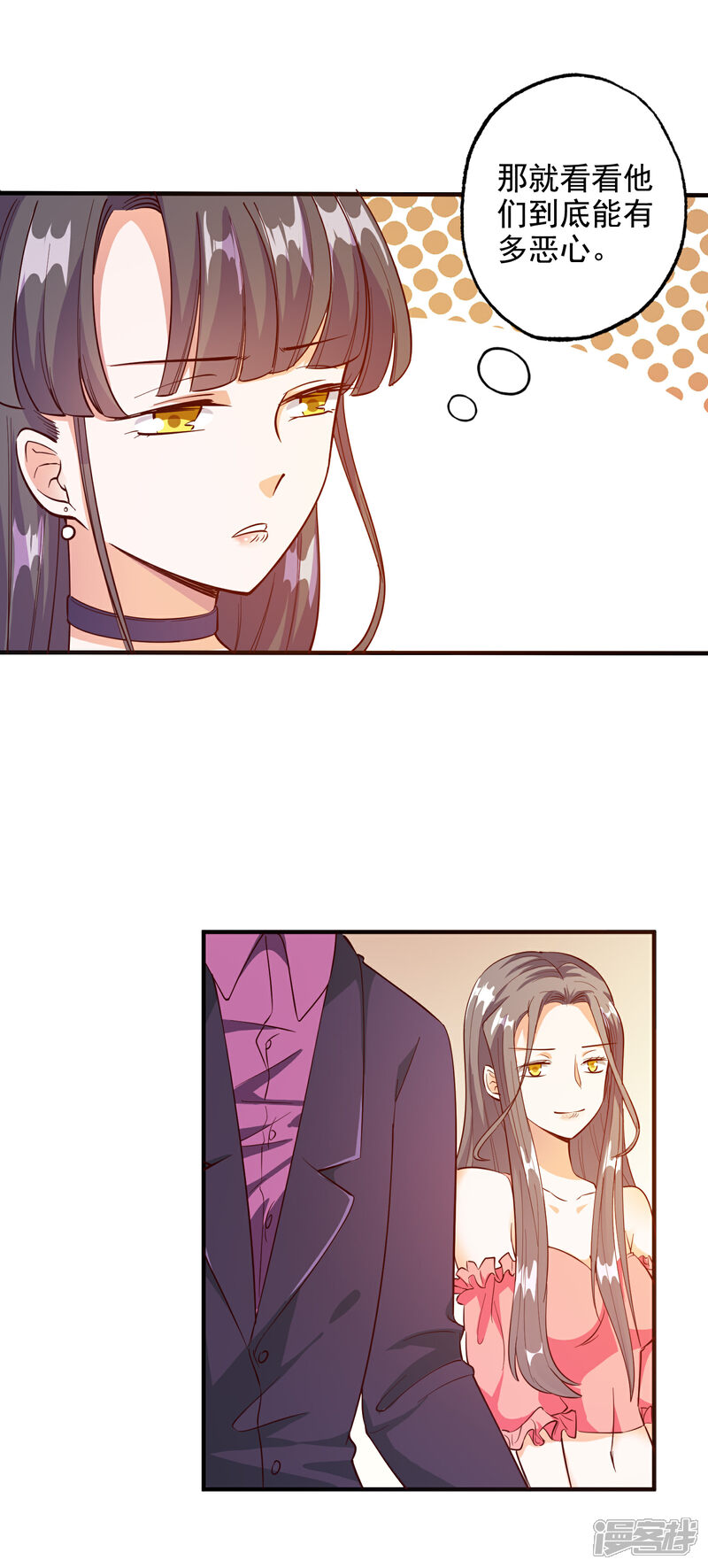 《宠爱难逃偏执顾少高冷妻》第95话 第14页