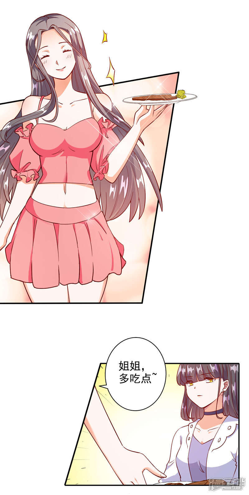 《宠爱难逃偏执顾少高冷妻》第95话 第17页