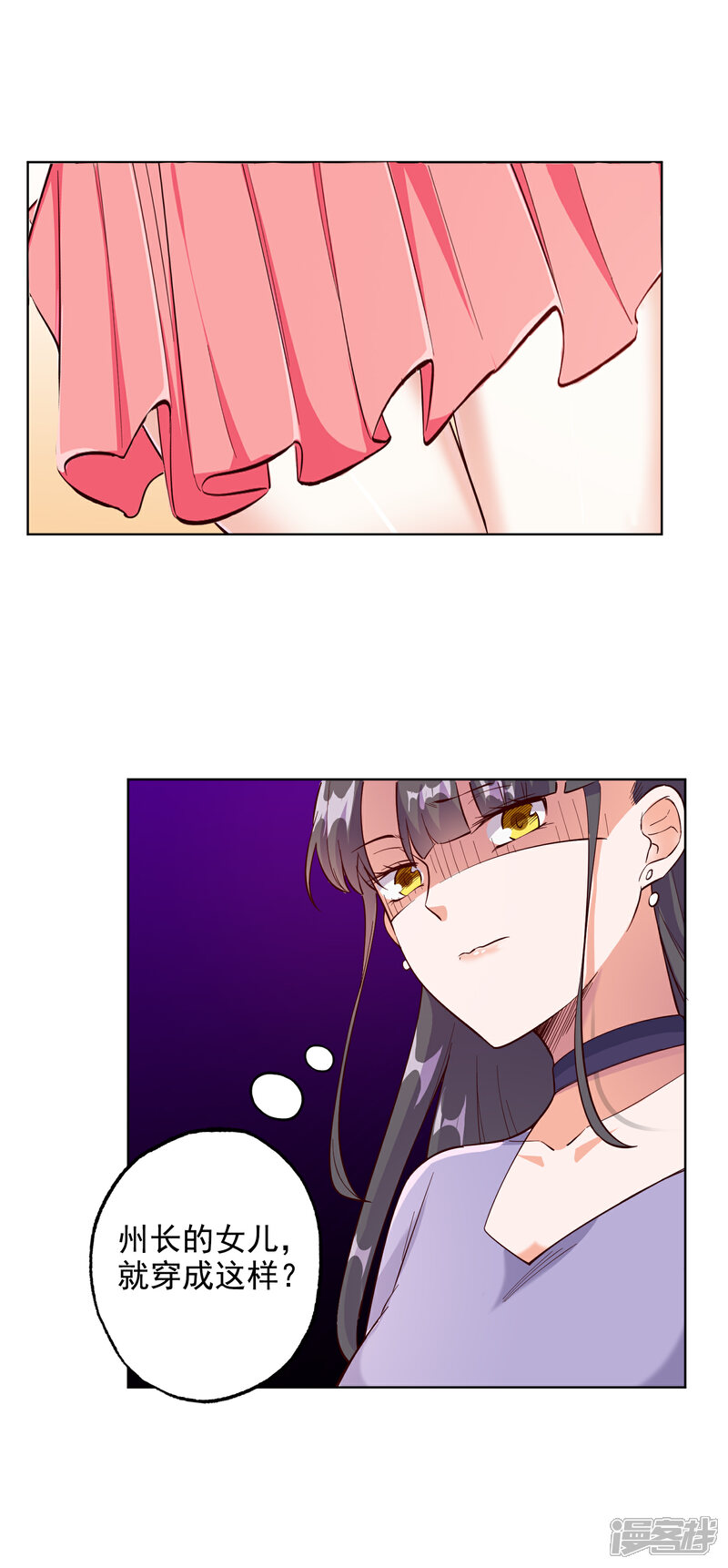《宠爱难逃偏执顾少高冷妻》第95话 第2页