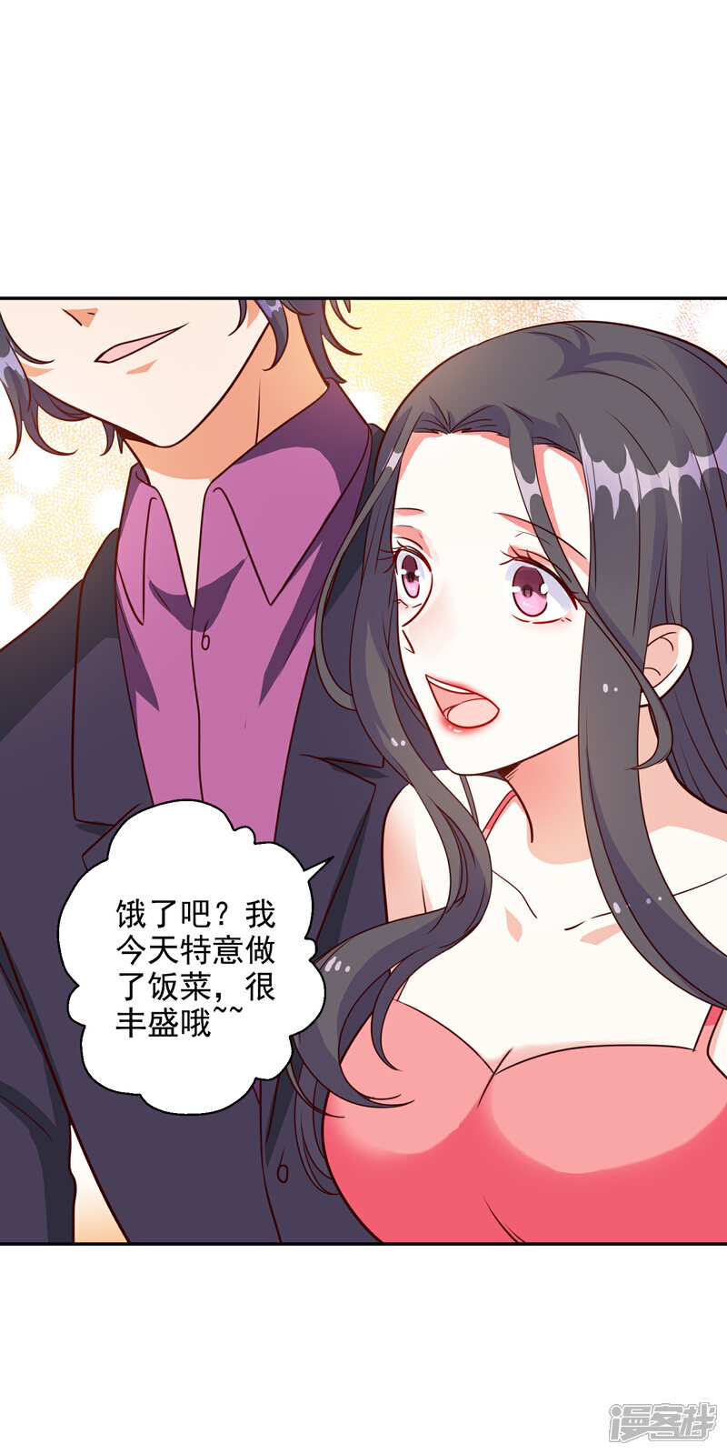 《宠爱难逃偏执顾少高冷妻》第95话 第7页
