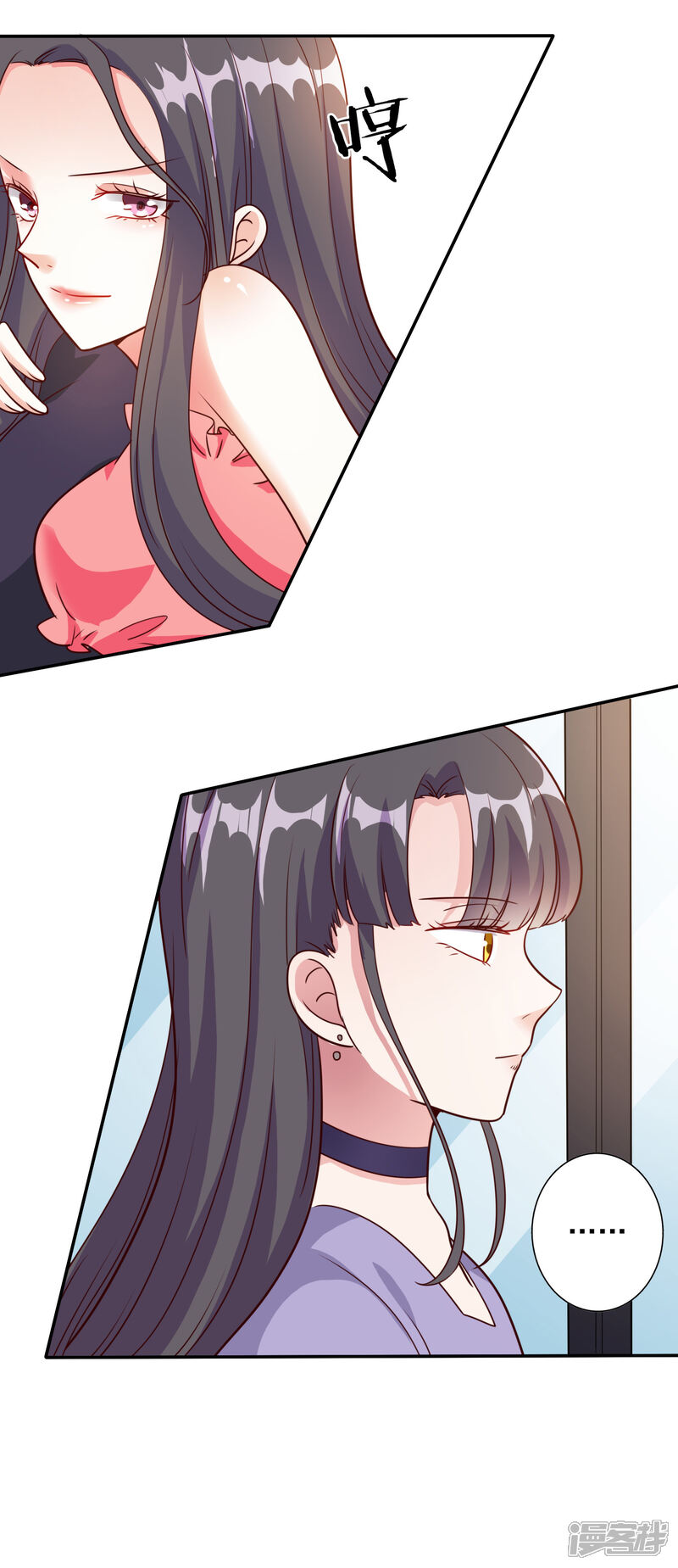 《宠爱难逃偏执顾少高冷妻》第95话 第8页