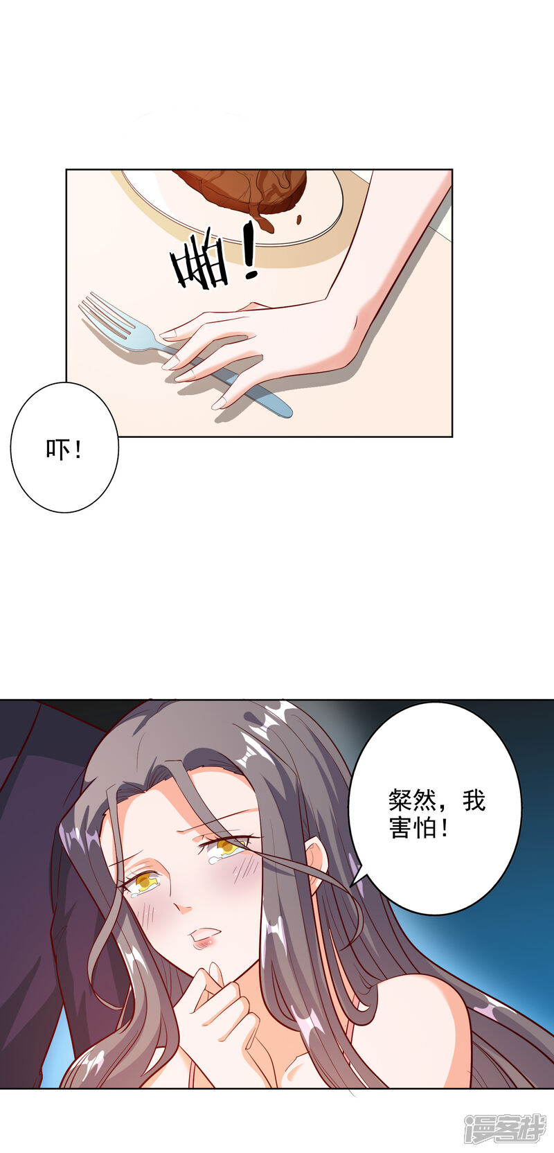 《宠爱难逃偏执顾少高冷妻》第96话 第10页