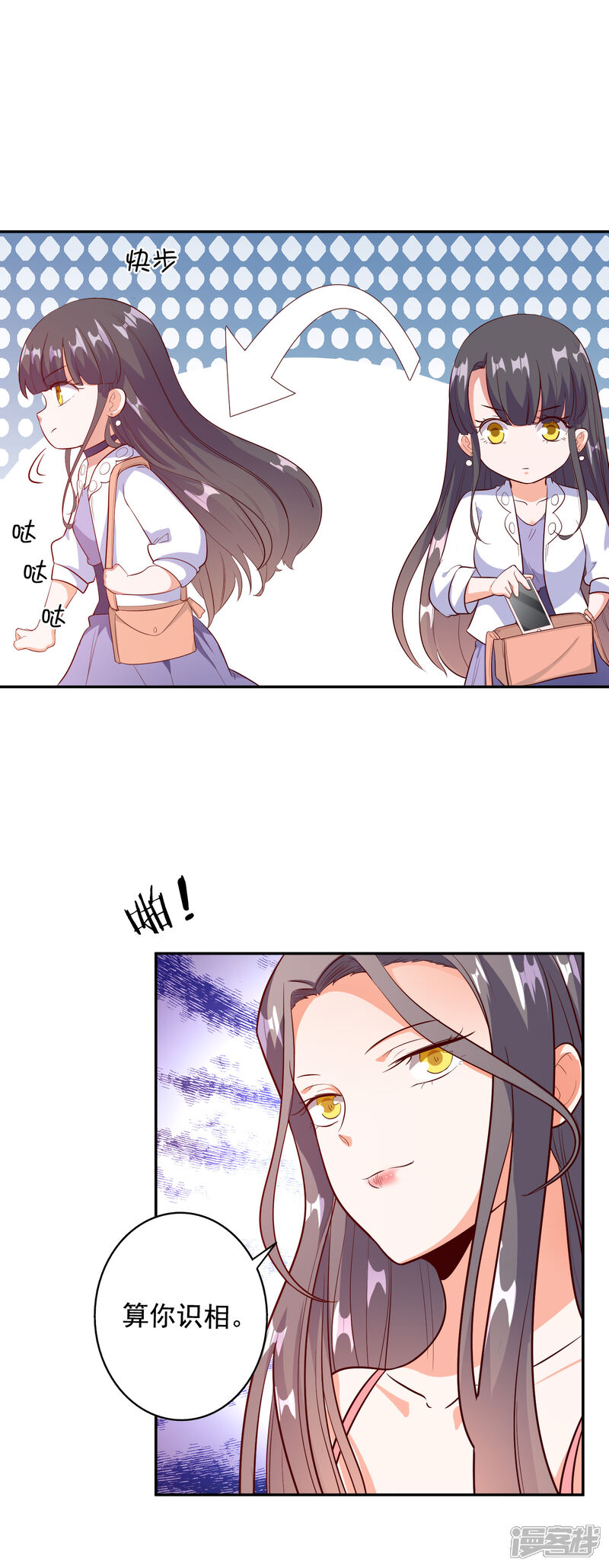 《宠爱难逃偏执顾少高冷妻》第96话 第22页