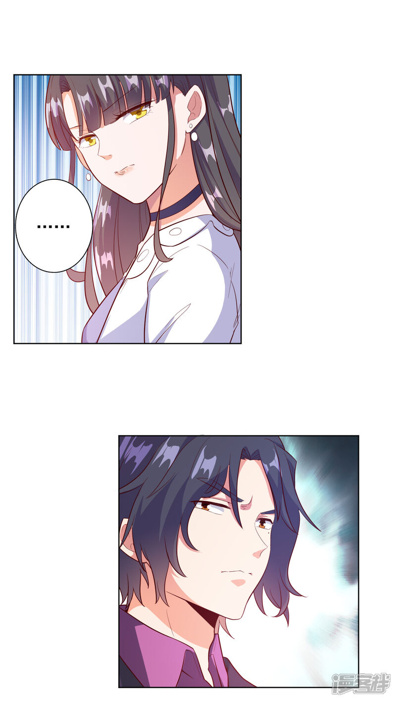 《宠爱难逃偏执顾少高冷妻》第96话 第7页