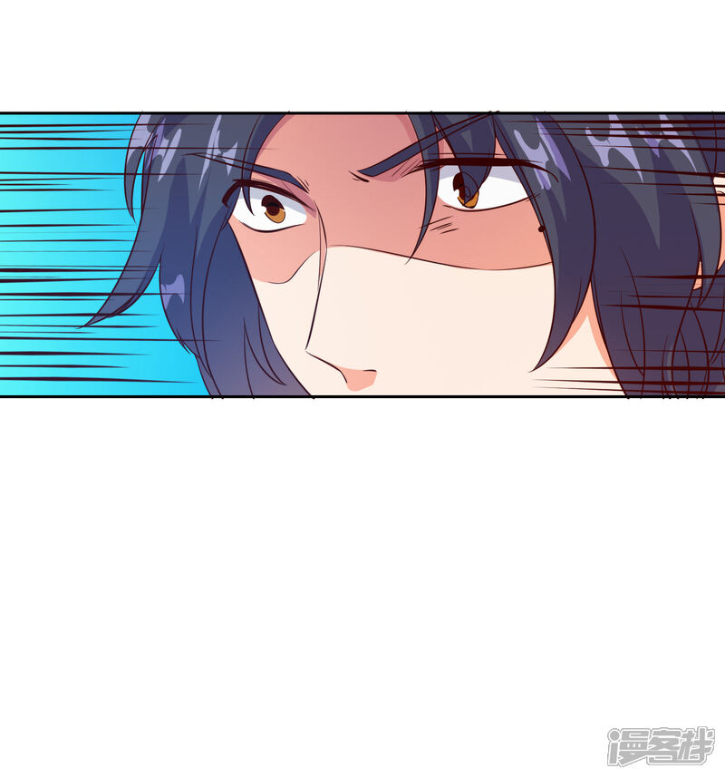《宠爱难逃偏执顾少高冷妻》第97话 第4页