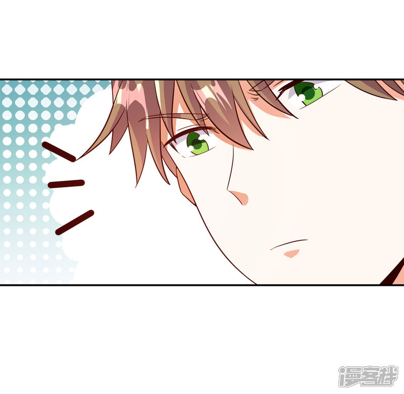 《宠爱难逃偏执顾少高冷妻》第98话 第17页