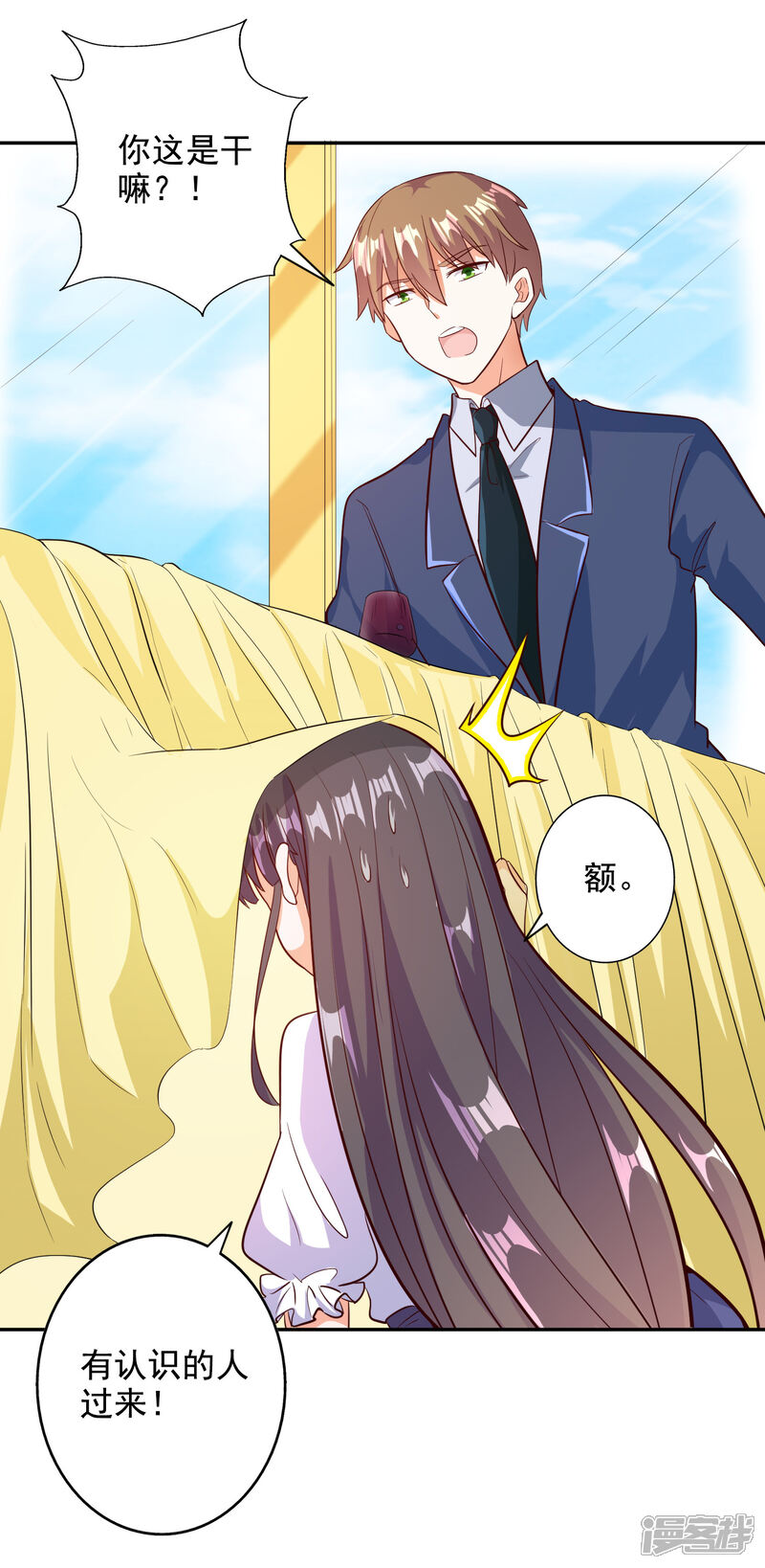 《宠爱难逃偏执顾少高冷妻》第98话 第18页