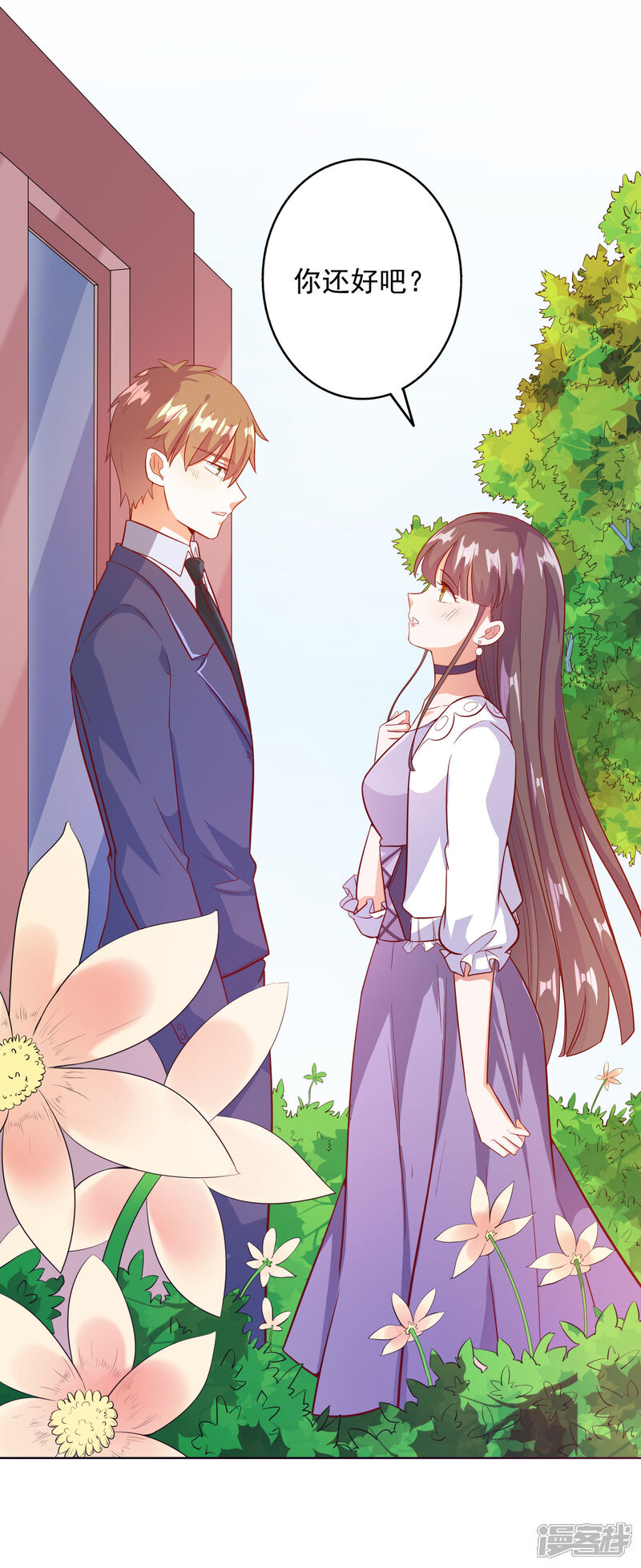 《宠爱难逃偏执顾少高冷妻》第98话 第8页