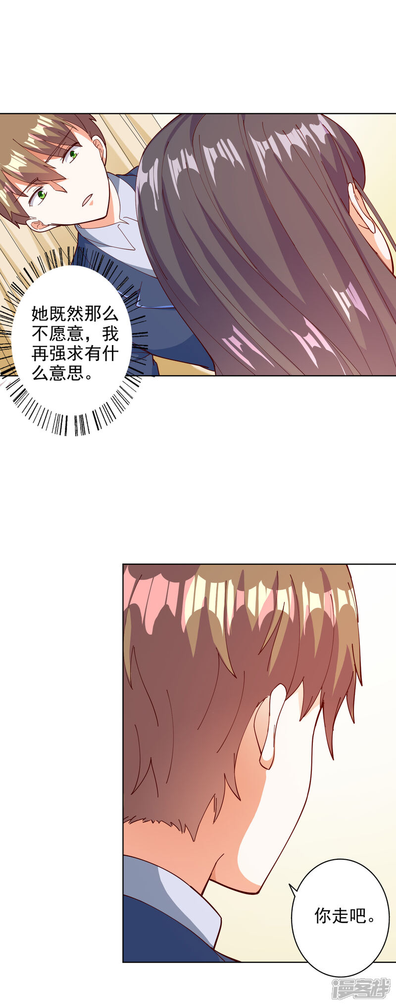 《宠爱难逃偏执顾少高冷妻》第99话 第15页