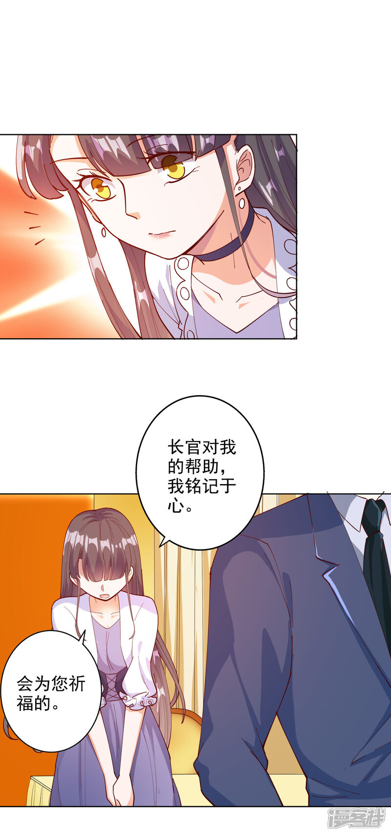 《宠爱难逃偏执顾少高冷妻》第99话 第16页
