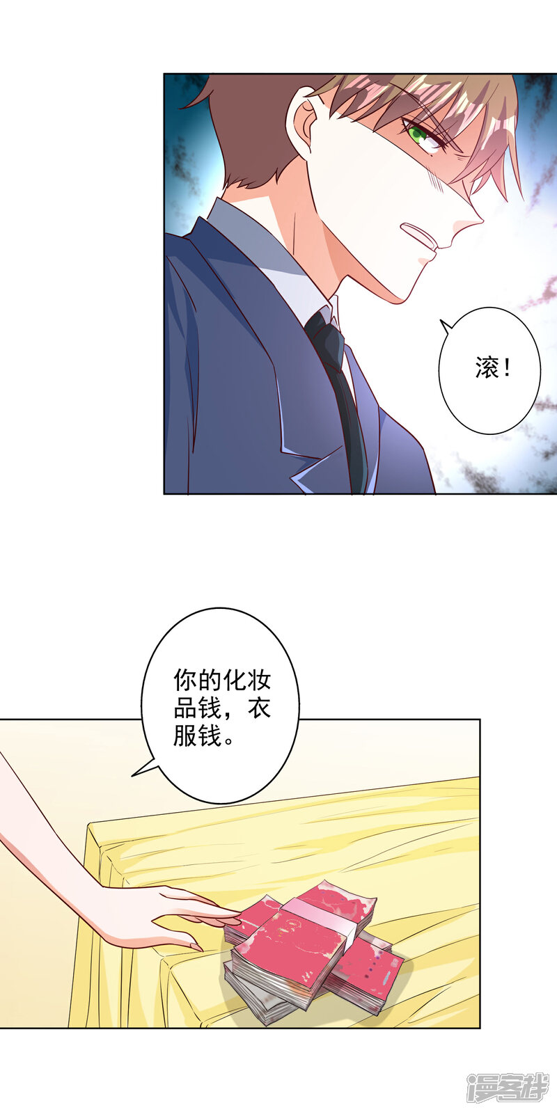 《宠爱难逃偏执顾少高冷妻》第99话 第17页