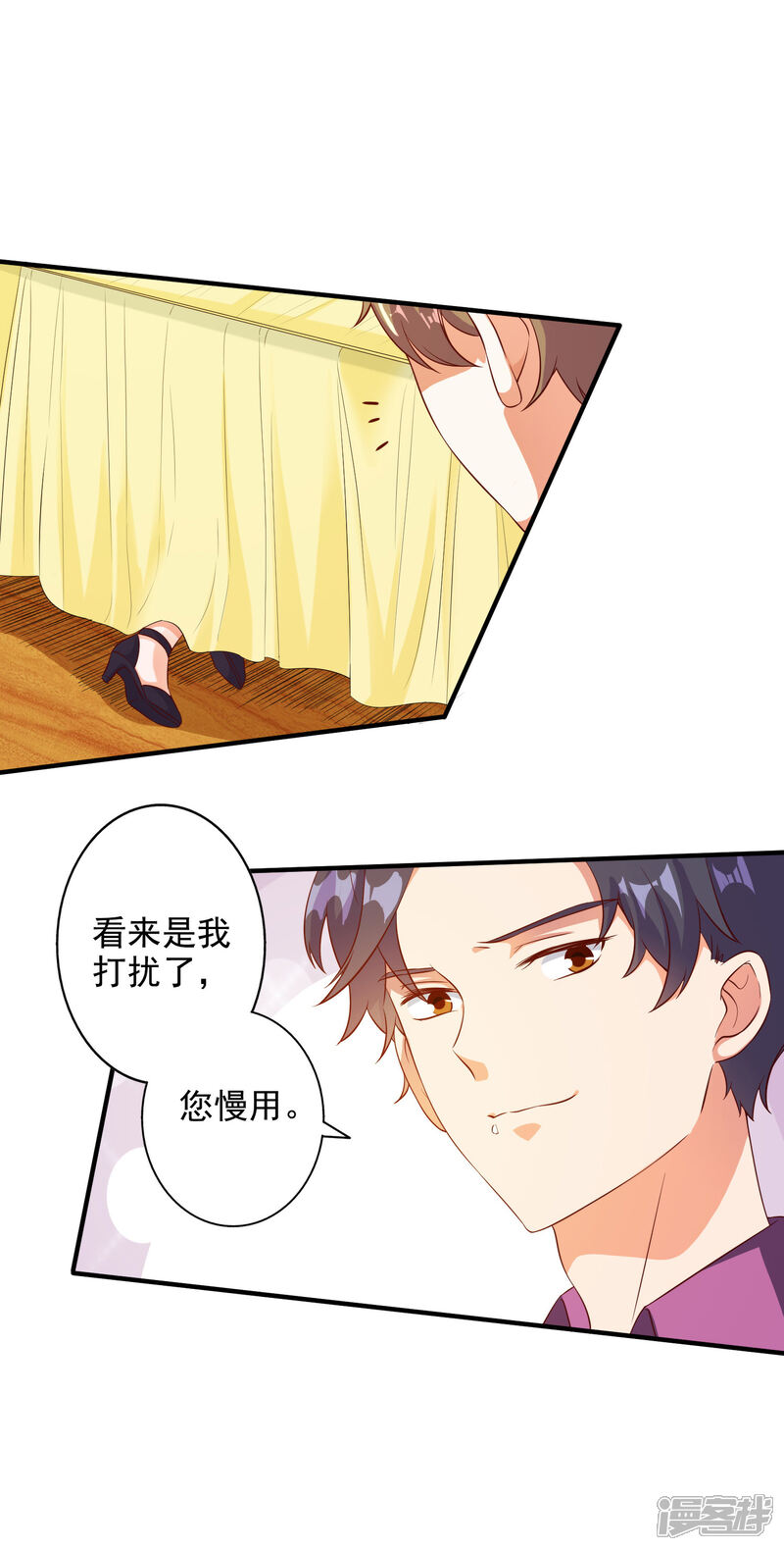 《宠爱难逃偏执顾少高冷妻》第99话 第2页