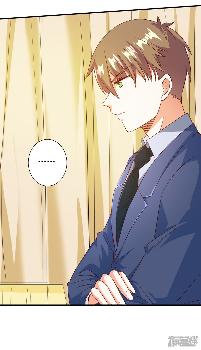 《宠爱难逃偏执顾少高冷妻》第99话 第7页