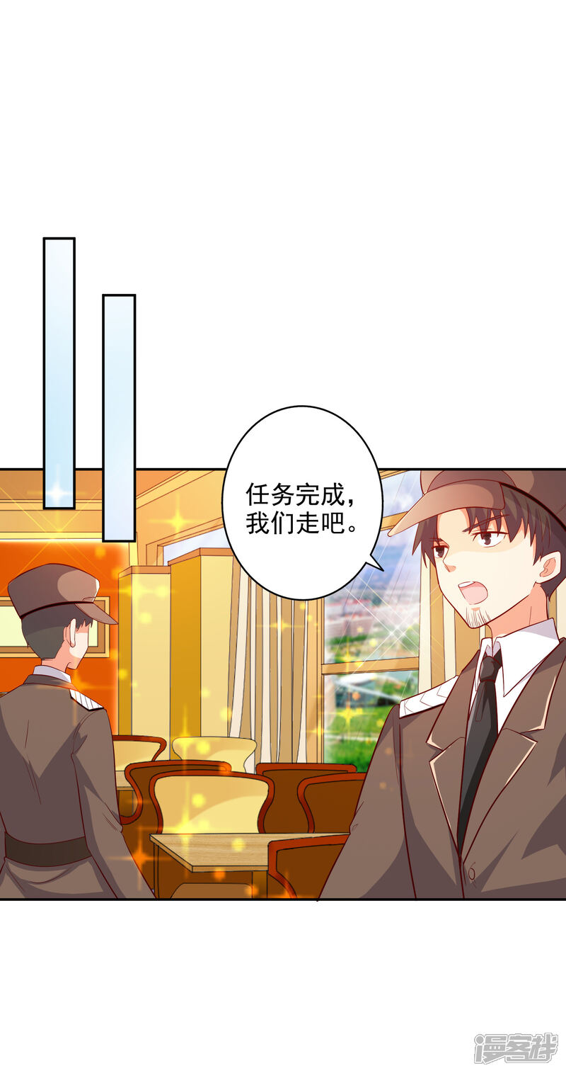 《宠爱难逃偏执顾少高冷妻》第99话 第8页