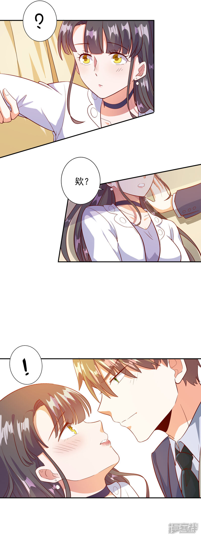 《宠爱难逃偏执顾少高冷妻》第99话 第9页