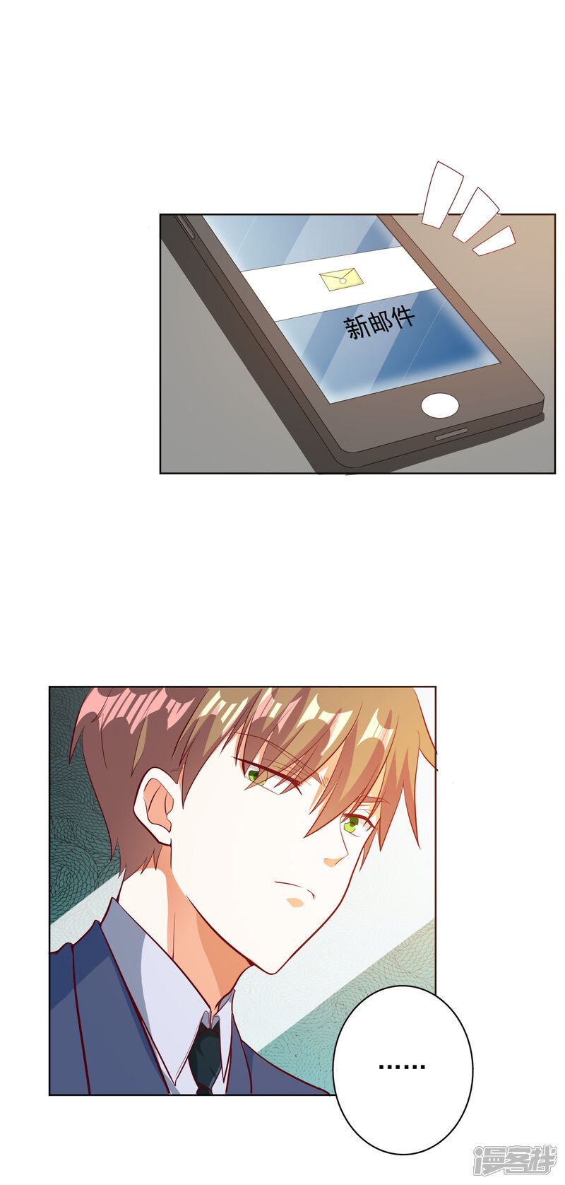 《宠爱难逃偏执顾少高冷妻》第100话 第18页