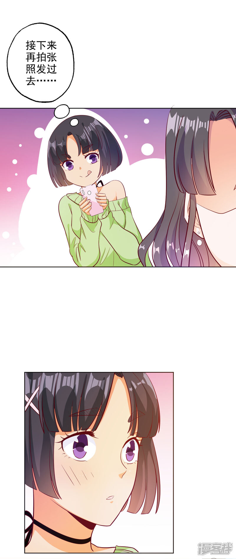 《宠爱难逃偏执顾少高冷妻》第100话 第19页