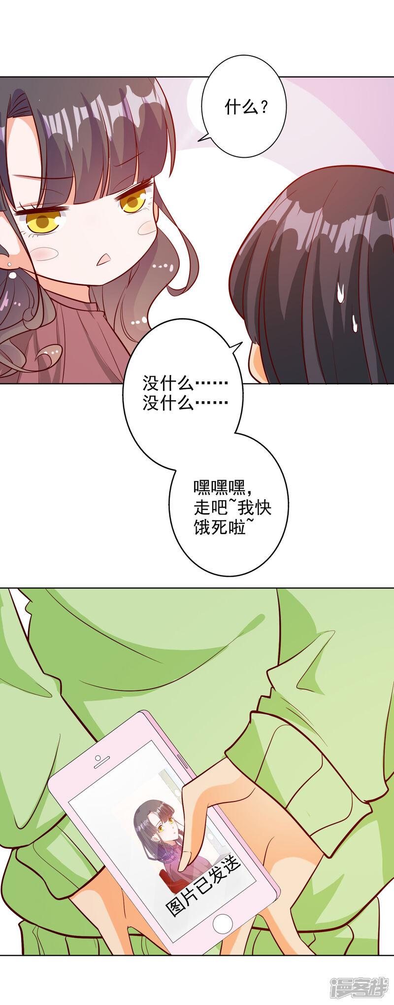 《宠爱难逃偏执顾少高冷妻》第100话 第23页